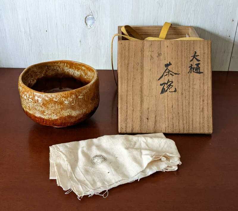 大樋焼　飴釉　窯変　大振り　茶碗　共布