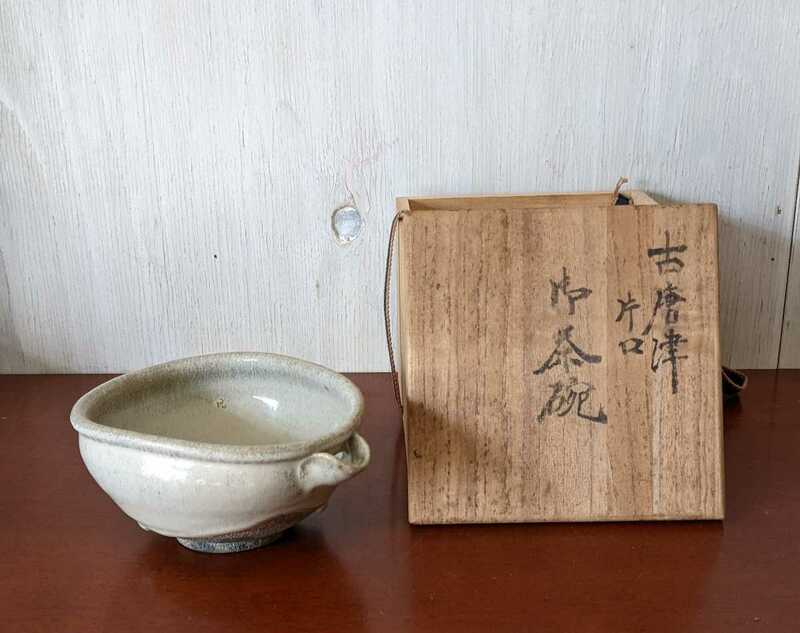 古唐津　沓形　茶碗　（検索）皮くじら　米計り