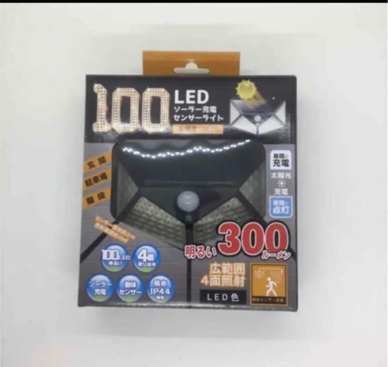 ソーラー充電　センサーライト　100LED 300ルーメン