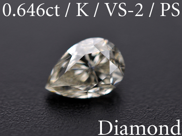【BSJD】ダイヤモンドルース 0.646ct K/VS-2/ペアシェイプ 中央宝石研究所 天然 本物