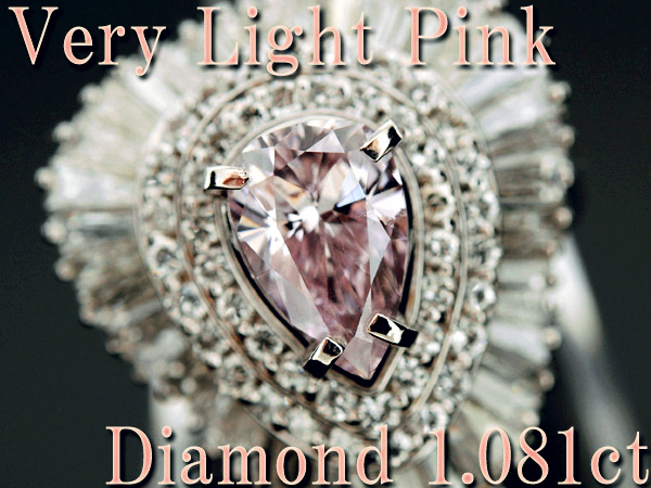 【BSJJ】Pt900 ベリーライトピンク ダイヤモンド1.081ct+2.19ct リング プラチナ 中央宝石研究所 約10号 本物
