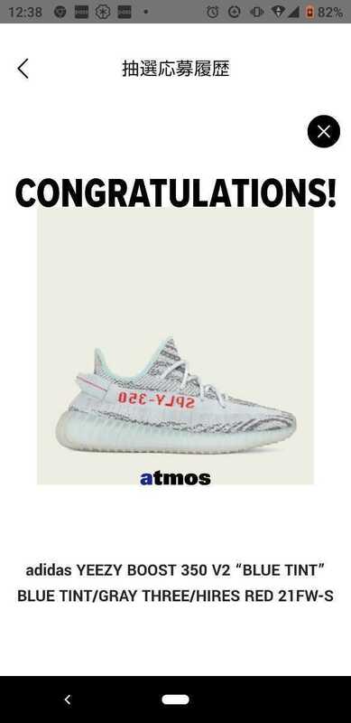 ATMOS当選購入Adidas YEEZY BOOST 350 V2 BlueTint US8.5 26.5cm Kanye BELUGAアディダスイージーブーストカニエ・ウェストベルーガゼブラ 