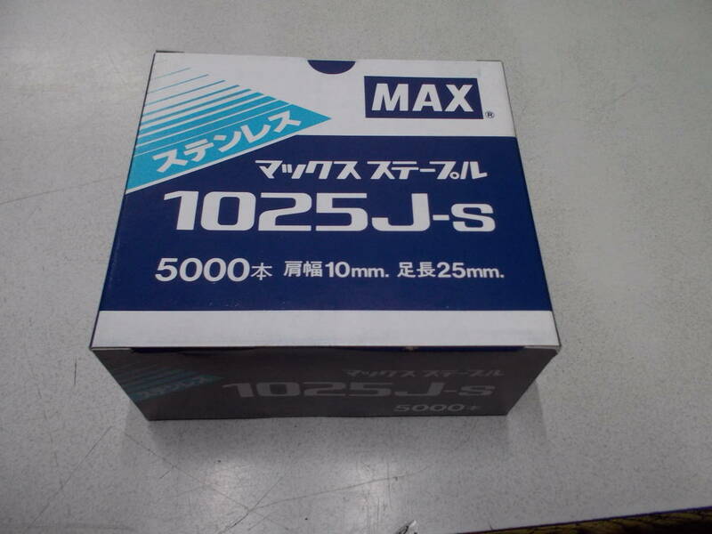 マックス　ステンレスステープル1025J-S　５０００本入り