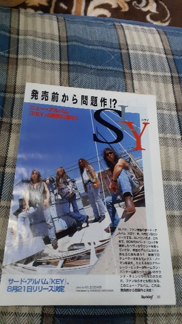 ロッキンf☆記事☆切り抜き☆SLY『KEY』大特集=インタビュー＆レコーディング機材＆全曲紹介▽5Ea：ccc206