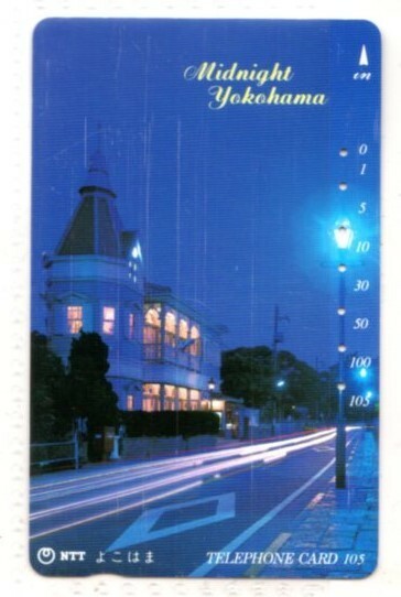 テレフォンカード・神奈川県・横浜市（使用済み）テレカ・洋館