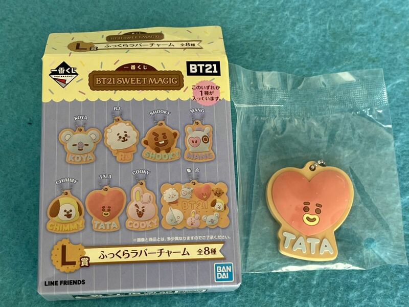 ★即決 一番くじ BT21 SWEET MAGIC L賞 ふっくらラバーチャーム TATA！防弾少年団 BTS ！V テテ！！