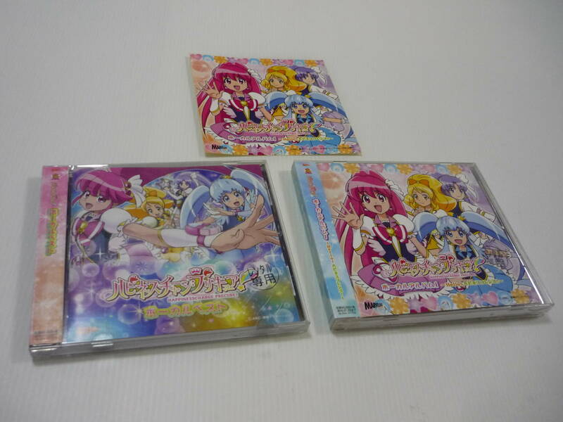 【送料無料】CD 2枚セット ハピネスチャージプリキュア! / まとめ ボーカルアルバム ボーカルベスト 中島愛 戸松遥 レンタル落ち