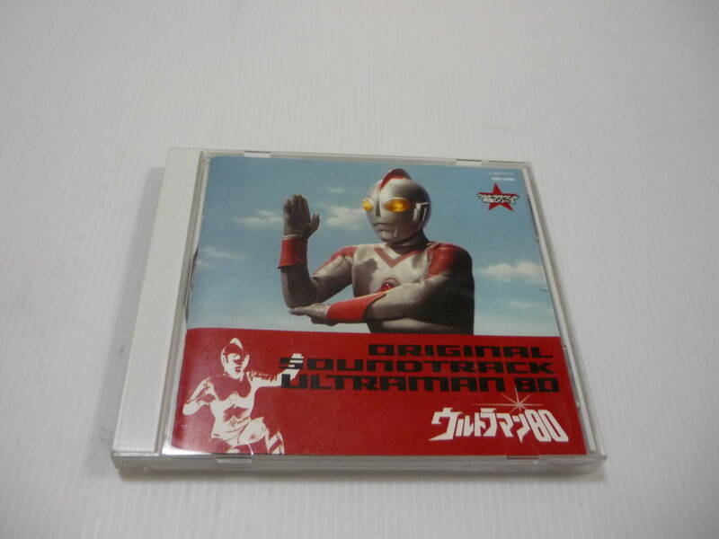 【送料無料】CD ウルトラサウンド殿堂シリーズ ウルトラマン80 オリジナル・サウンドトラック / サントラ