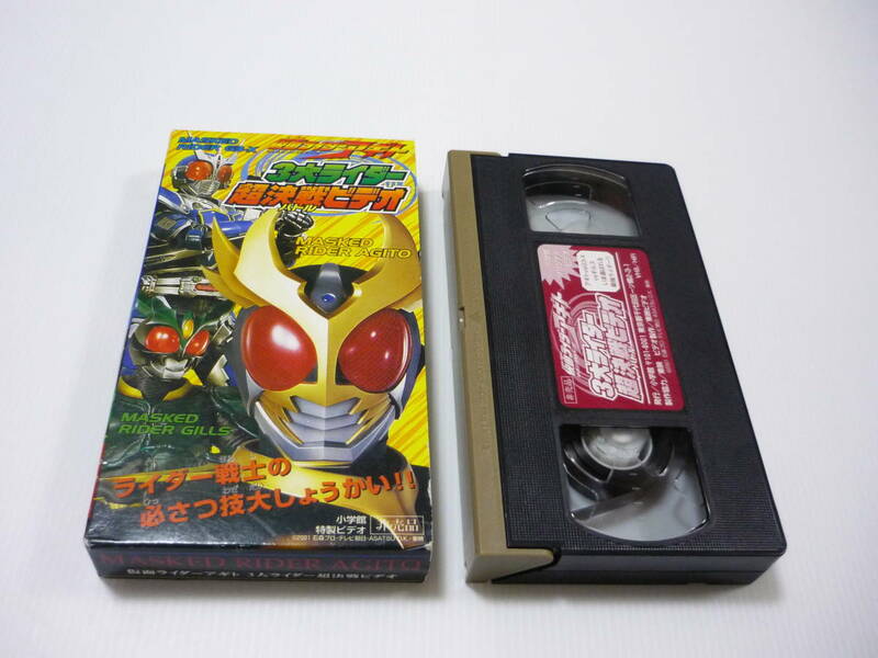 【送料無料】VHS ビデオ 仮面ライダーアギト 3大ライダー超決戦ビデオ 非売品 賀集利樹 要潤 友井雄亮