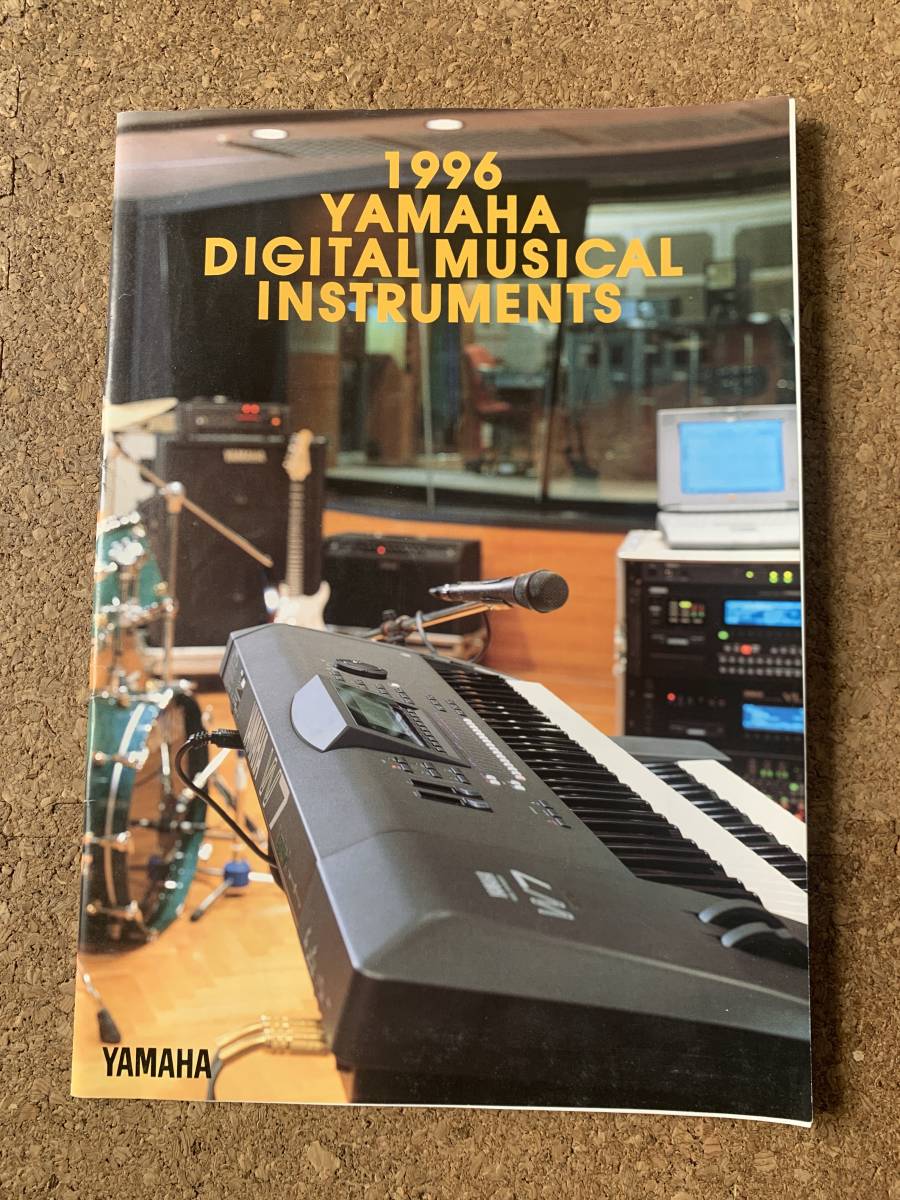 YAMAHA ヤマハ デジタル楽器総合カタログ 1995年12月 全31ページ キーボード、シンセ、サンプラー、リズムマシン、シーケンサー等