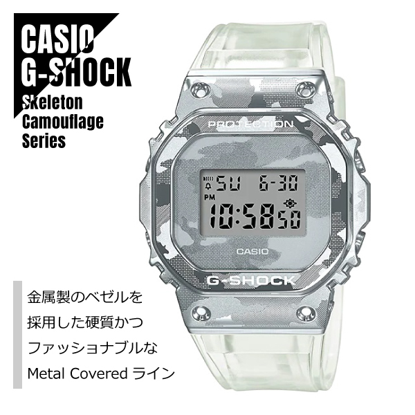 CASIO カシオ G-SHOCK Gショック Skeleton Camouflage Series スケルトン カモフラージュシリーズ GM-5600SCM-1 腕時計 メンズ★新品