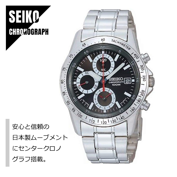 SEIKO セイコー CHRONOGRAPH クロノグラフ 日本製ムーブメント SND371P ブラック×シルバー メタルバンド メンズ 腕時計★新品