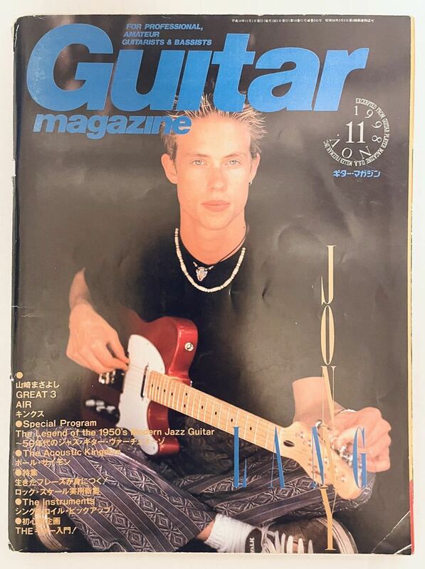 レア!Guitar magazine ギターマガジン 1998年11月号 山崎まさよし キンクス 片寄明人 GREAT3 AIR 車谷浩司