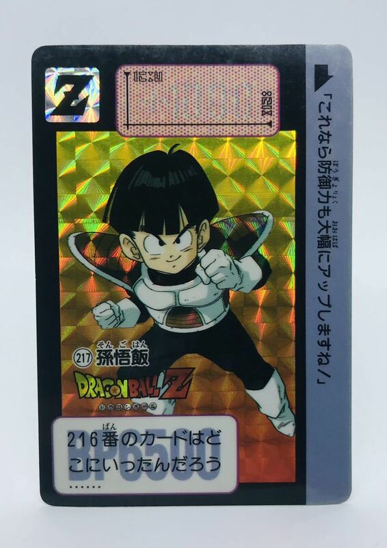 ドラゴンボール　カードダス　217 孫悟飯　1990年　美品　M5