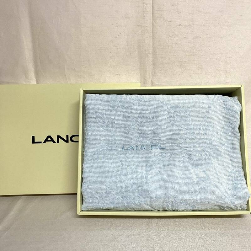LANCEL　タオルシーツ　ブルー　綿100％　140×240ｃｍ（1774）箱入り　未使用