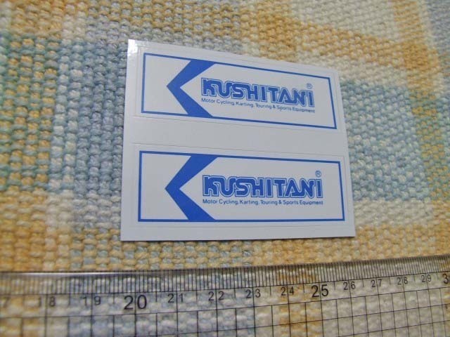 KUSHITANI/クシタニ/バイク用品/長方形/シート/ステッカー/シール/B ※ ヤフーショッピングストア/レア物商会・健美堂でも大量出品中！