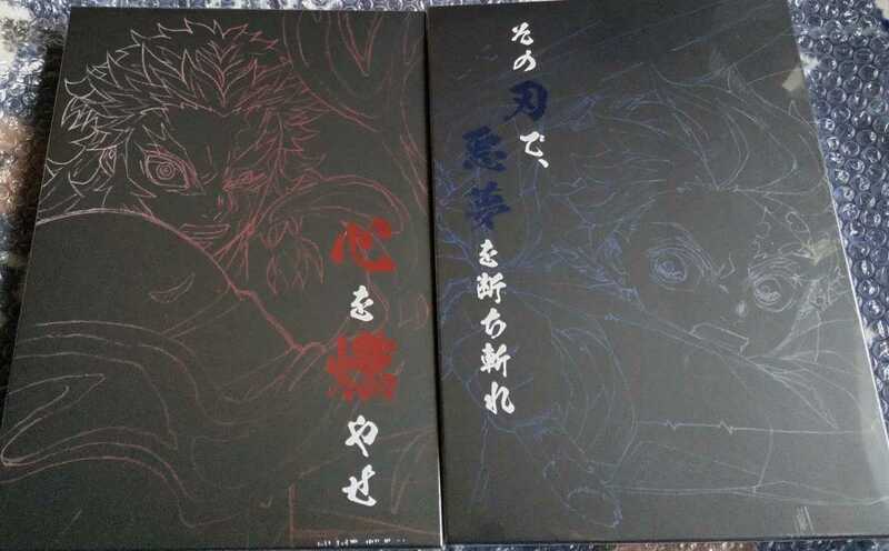 新品未開封 エアコミケ２限定 劇場版 鬼滅の刃 無限列車編 心を燃やせ その刃で、悪夢を断ち切れ セット 煉獄杏寿郎 ufotable
