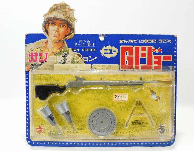 日本製 旧タカラ ニュー GIジョー ソビエト軍 ガンコレクション 銃 武器 昭和 玩具 当時物 タカラ ミリタリー G.I.ジョー