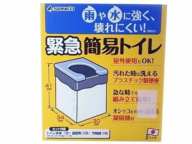 緊急簡易トイレ 非常用 5回分 折りたたみ式 災害時 組み立て簡単 日本製 山善 樹脂製便座
