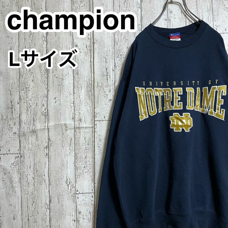 【入手困難】チャンピオン champion カレッジ スウェットトレーナー ノートルダム大学 Lサイズ ネイビー 全刺繍 裏起毛 90s 22-23