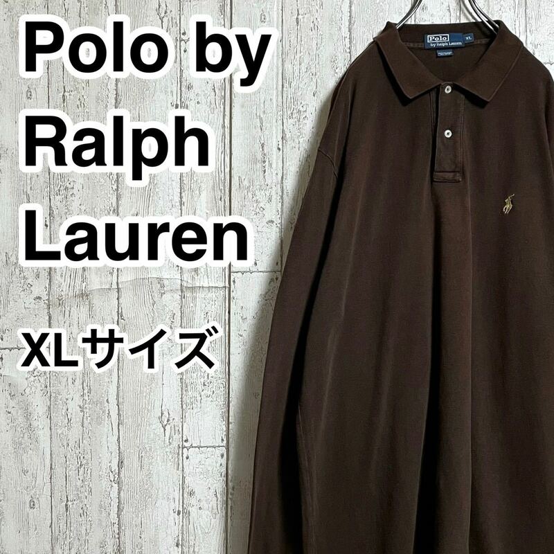 【アースカラー】ポロバイラルフローレン Polo by Ralph Lauren 長袖 ポロシャツ ブラウン ビッグサイズ XLサイズ 刺繍ポニー 22-26