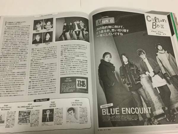 JUNON 2017年3月号　切り抜き★BLUE ENCOUNT　2P/上杉柊平