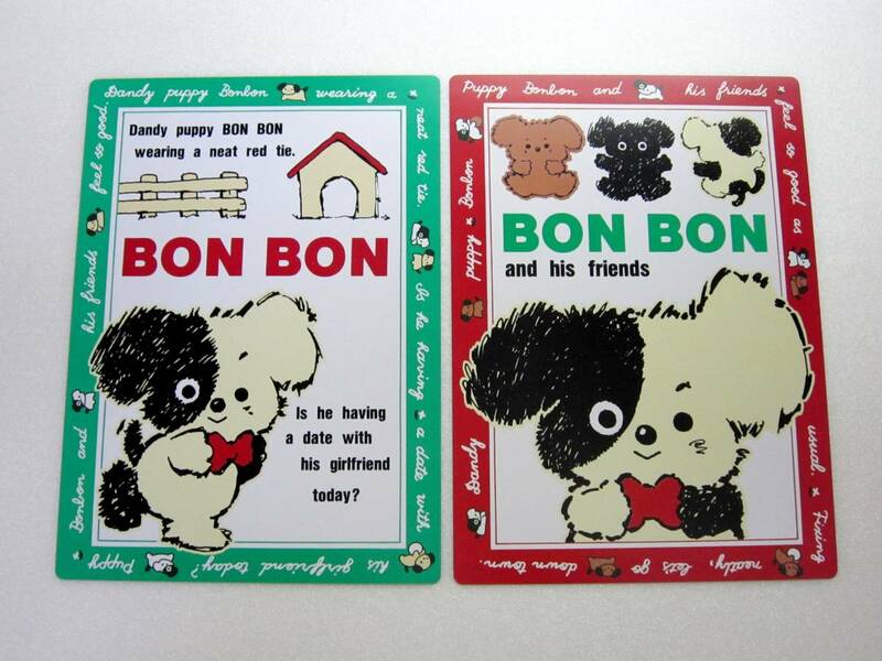 ユーカリ社 ファンシー 下敷き 2枚セット Dandy puppy BON BON ボンボン 子犬 YUKARI MADE IN JAPAN