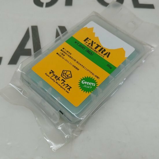 旧パッケージ品SALE! マツモトワックス 【EXTRA GREEN】 -7℃以下 55g 新品正規 フッ素含有滑走ワックス（郵便送料込み）