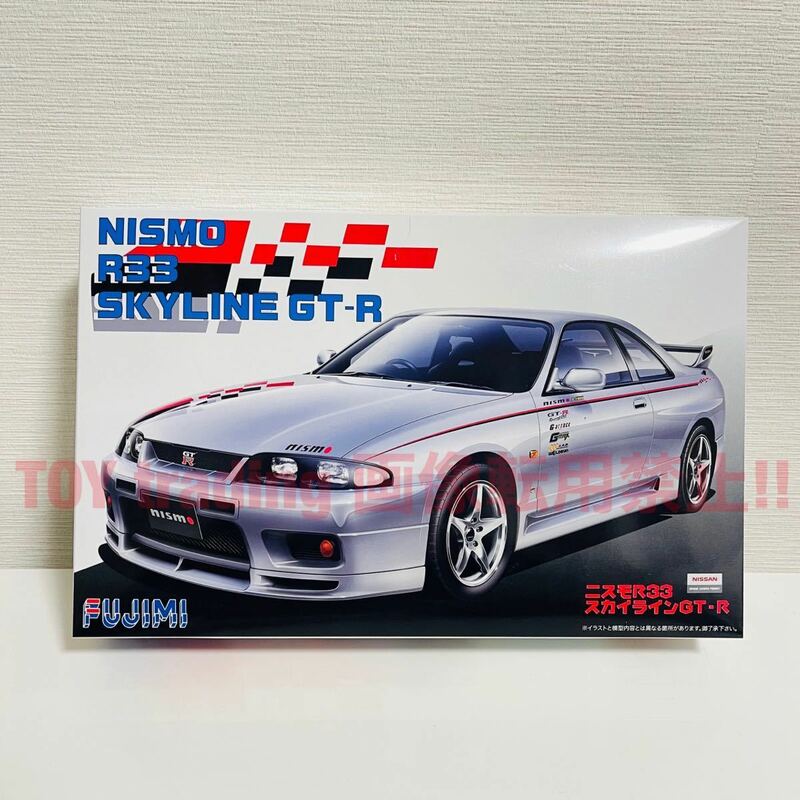 フジミ模型 ニッサン スカイライン GTR R33 ニスモ 1/24 NISSAN SKYLINE GT-R R33 NISMO インチアップシリーズ No.157 プラモデル 未組立