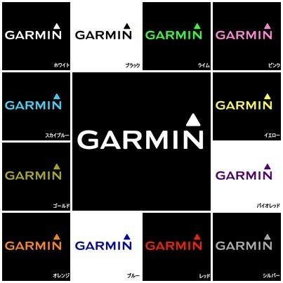 送料0★【GARMIN】ガーミン-10cm★　ゴルフ、ランニング、クライミング、登山、アスリート用　ステッカーシール(0)