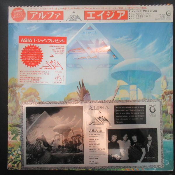 ROCK LP/シュリンク・メタルステッカー・キャップ帯・歌詞カード付き美品/エイジア/ASIA/アルファ/ALPHA/Z-7014