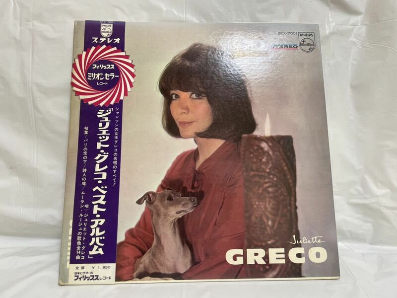 ★P249★ LP レコード ジュリエット・グレコ ベスト・アルバム JULIETTE GRECO SFX-7001