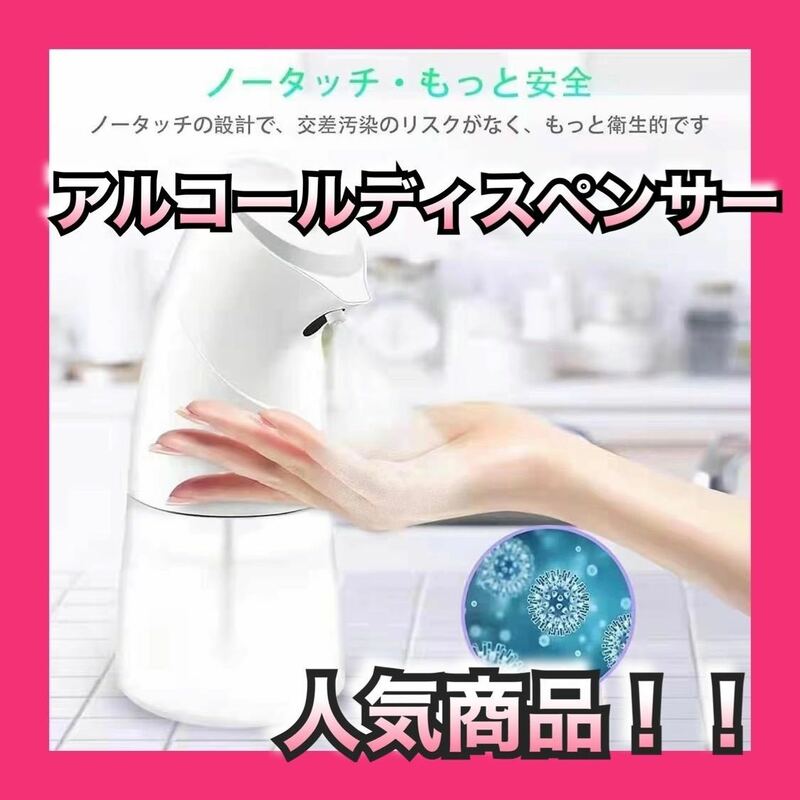 アルコールディスペンサー アルコール噴霧器 消毒液ディスペンサー 450ml