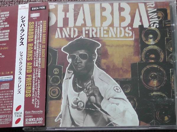 Shabba Ranks and Friends / シャバ・ランクス & フレンズ ～ ベスト / Best 　 　　　　　　　　　　　　　　　greatest hits 