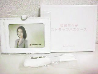 ◆非売品◆松嶋菜々子 ストラップパスケース(新品)