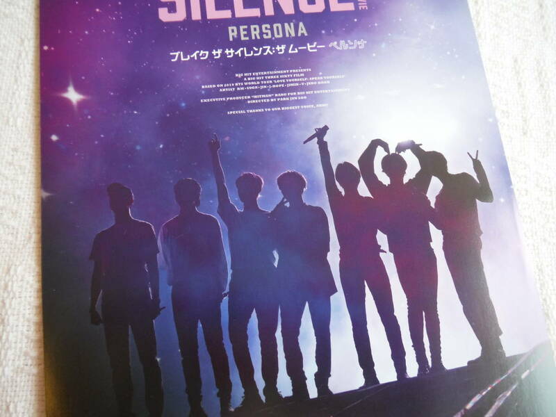 BTS 「ブレイク ザ サイレンス:ザ ムービー ペルソナ BREAK THE SILENCE THE MOVIE PERSONA 」　フライヤー（紙製チラシ） 【非売品】