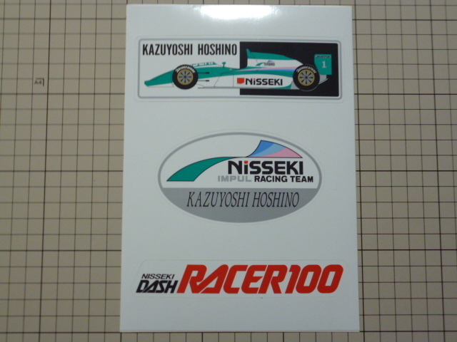 NISSEKI IMPUL RACING TEAM KAZUYOSHI HOSHINO ステッカー 1シート 日石 インパル レーシング チーム 星野一義 F3000