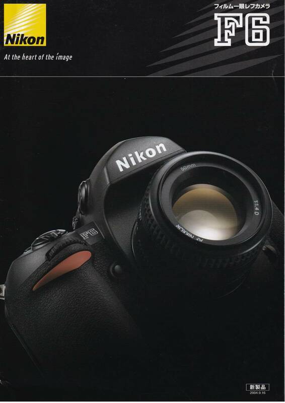 カタログ◆ニコン F6◆Nikon F6