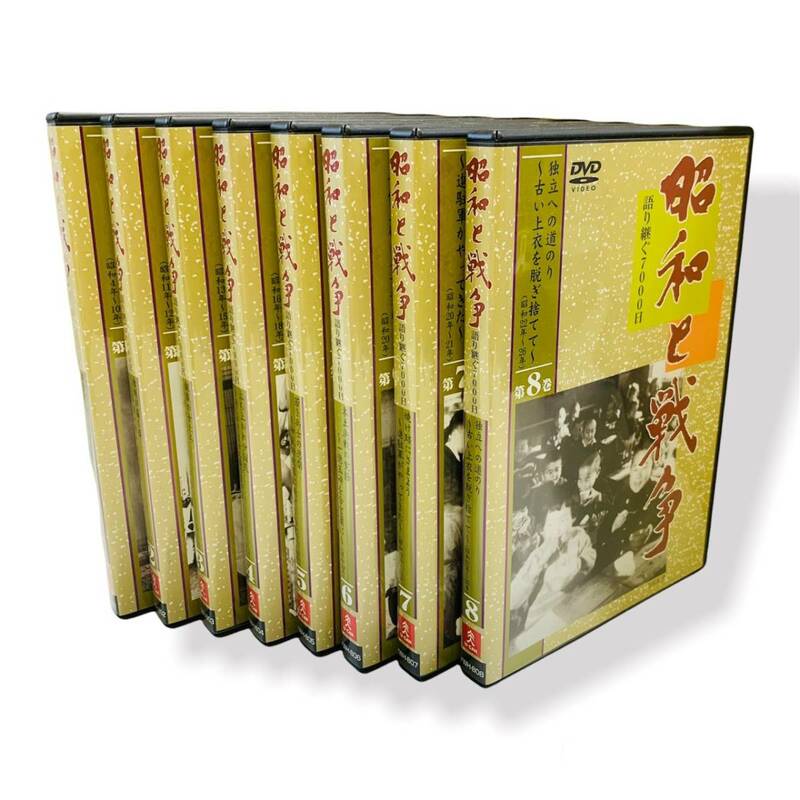昭和と戦争-語り継ぐ７０００日-DVD 全８巻 DVD VIDEO YWH-B01～08
