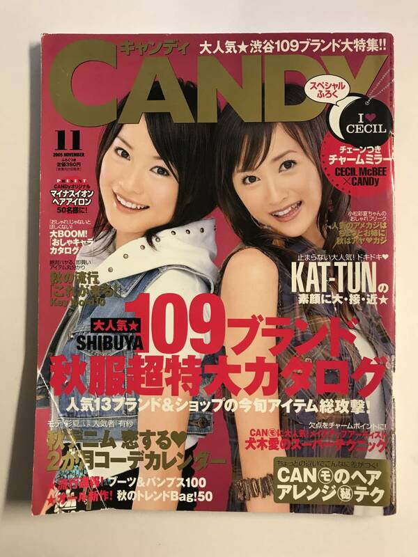 CANDy キャンディ / 2005年11月号 平成17年 / 小松彩夏 ダーブロウ有紗 笹岡莉紗 付録なし @SO-14