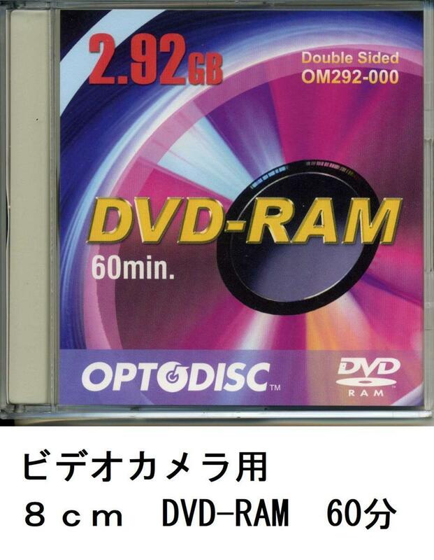 送料無料・新品★ DVDビデオカメラ用　8cmDVD-RAM 60分◆1枚パック★ Optodisc