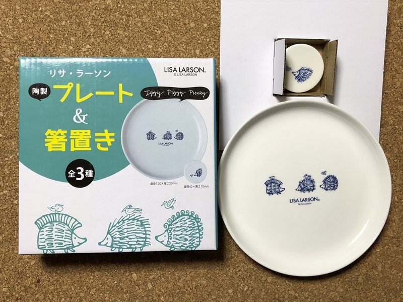 【リサ・ラーソン　グッズ　３】非売品　皿　箸置き　サントリー　特茶