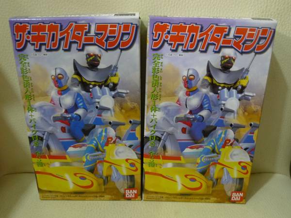 食玩 ザ・キカイダーマシン 2.キカイダー01＋ダブルマシーン 3.ハカイダー＋白いカラス