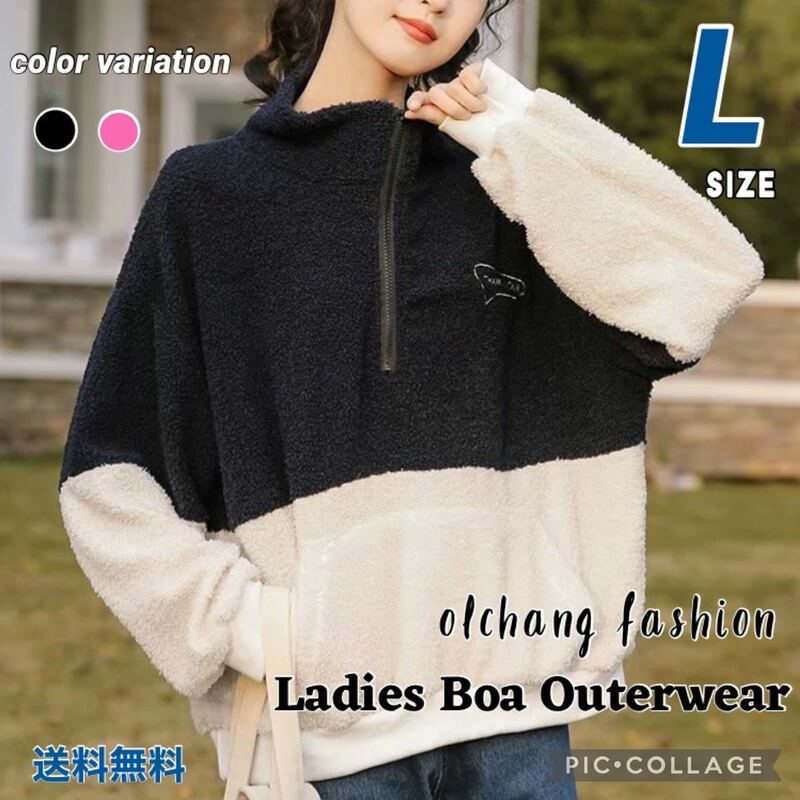 ★レディース ボア トップス ブラック (L size) 韓国ファッション