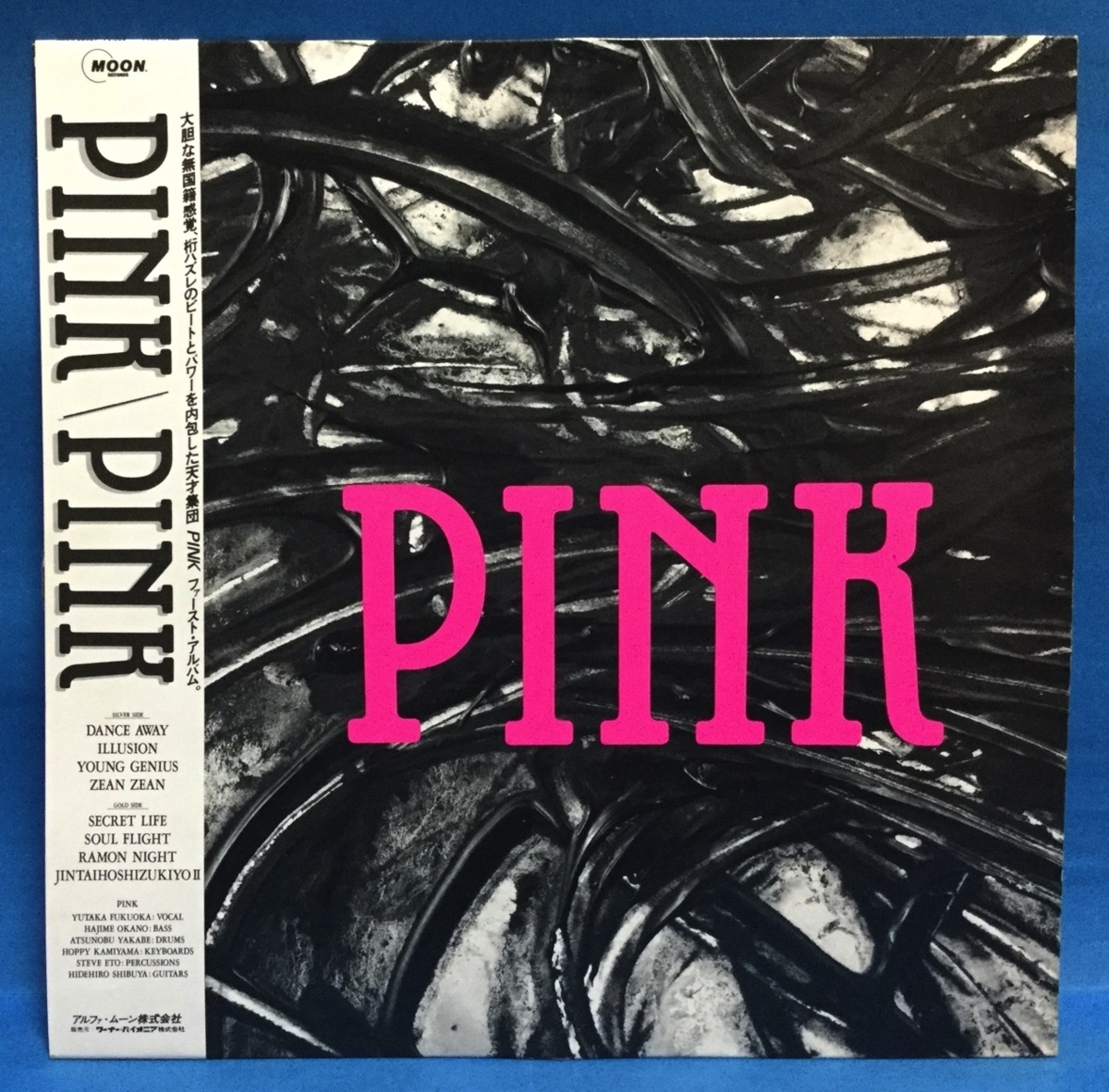 LP 邦楽 ピンク / PINK
