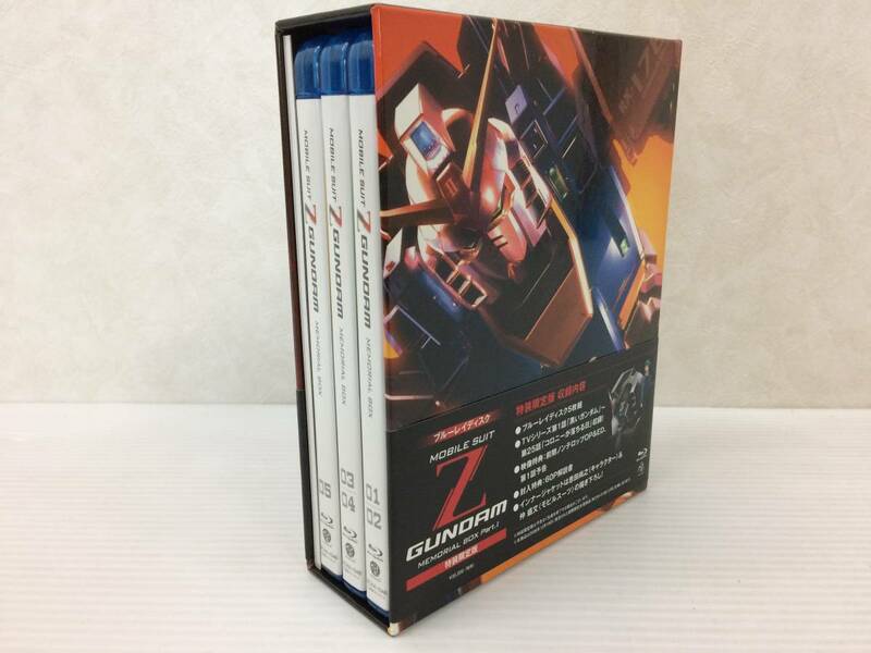 ◆[Blu-ray] 機動戦士ガンダムZ メモリアルBOXⅠ 特装限定版 中古品 syadv041643 