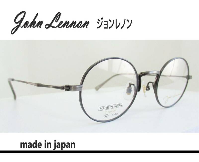 ケース付　◆John Lennon ジョンレノン　◆メガネフレーム　JL-1094　◆カラー4 (シルバー/グレー)☆日本製☆