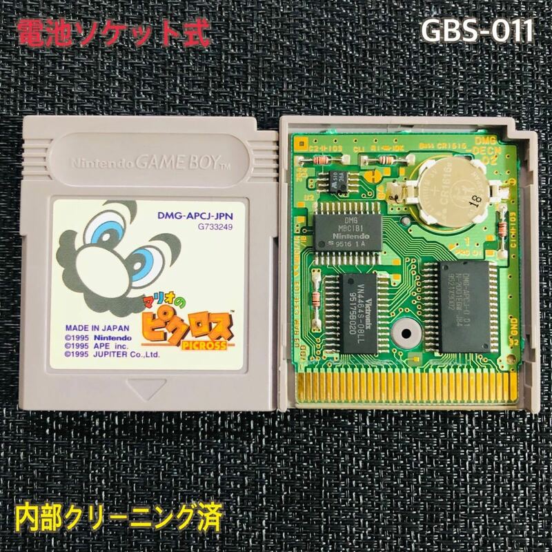 GBS -011 電池ソケット式　マリオのピクロス