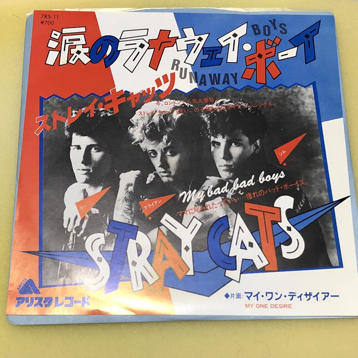ストレイキャッツSTRAY CATS「涙のラナウェイ・ボーイ」国内盤