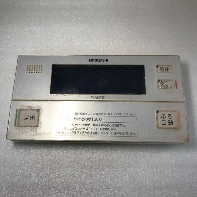14477 MITSUBISHI 三菱 給湯器リモコン 浴室リモコン DIAHOT RMC-B3